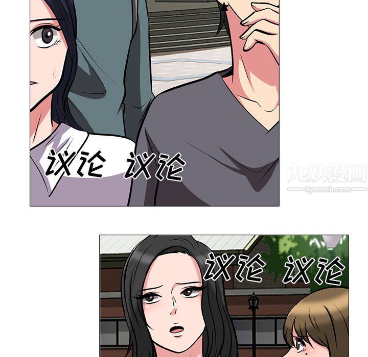 心機女教授第134話