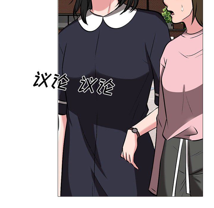 心機女教授第134話