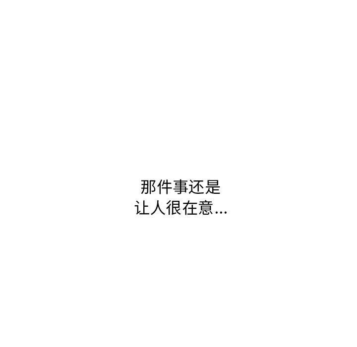 心机女教授第135话
