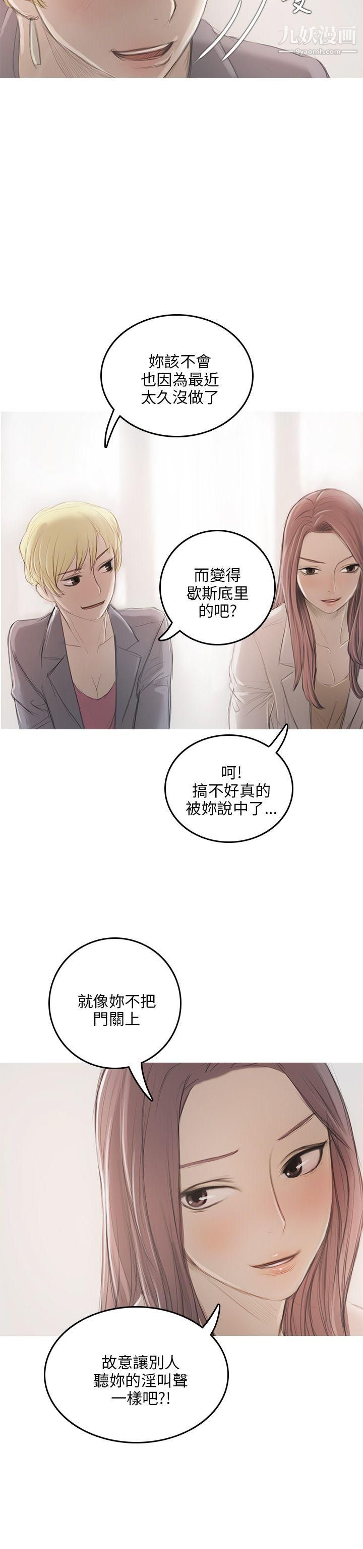 開發性味蕾第9話