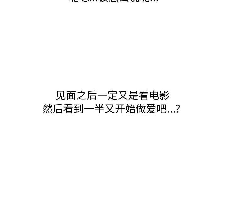 心機女教授第135話