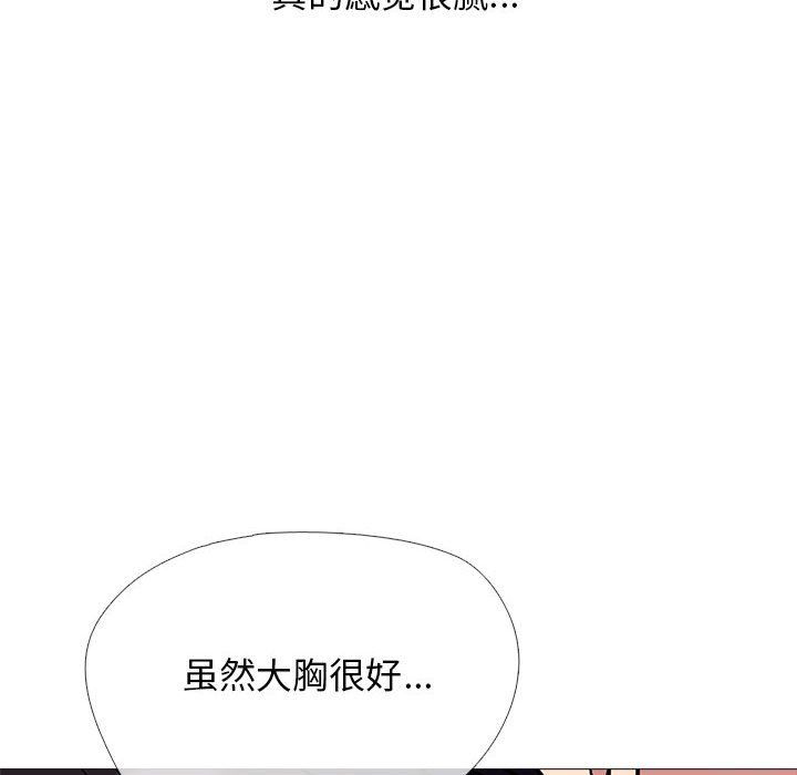 心機女教授第135話