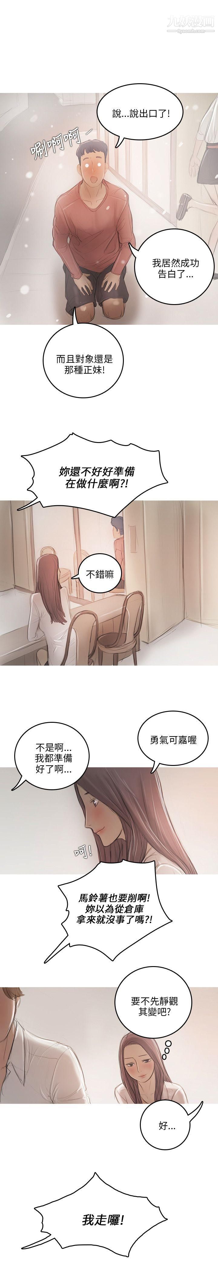 開發性味蕾第10話