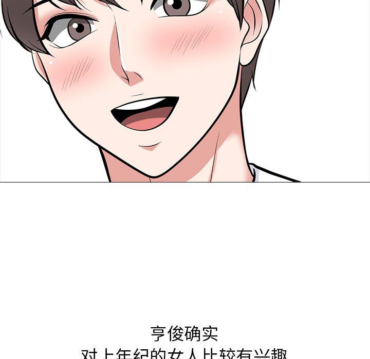 心機女教授第135話