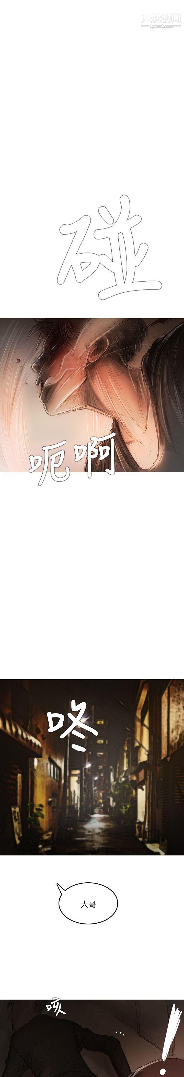 開發性味蕾第12話
