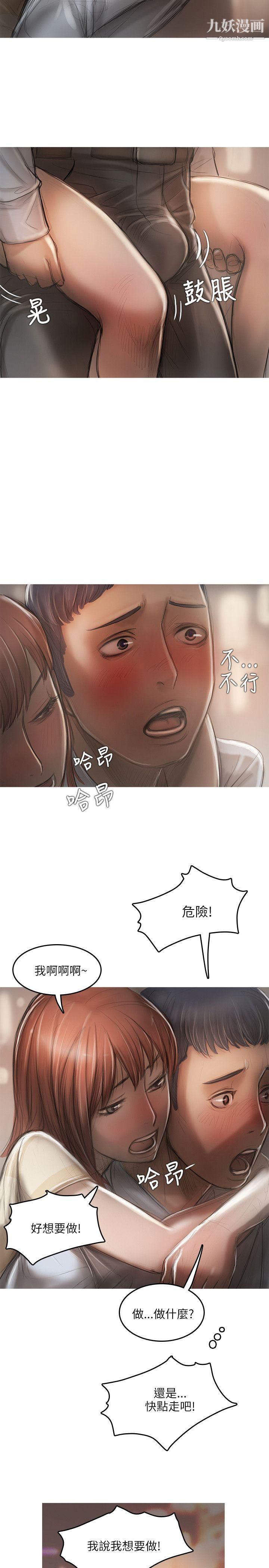 开发性味蕾第12话