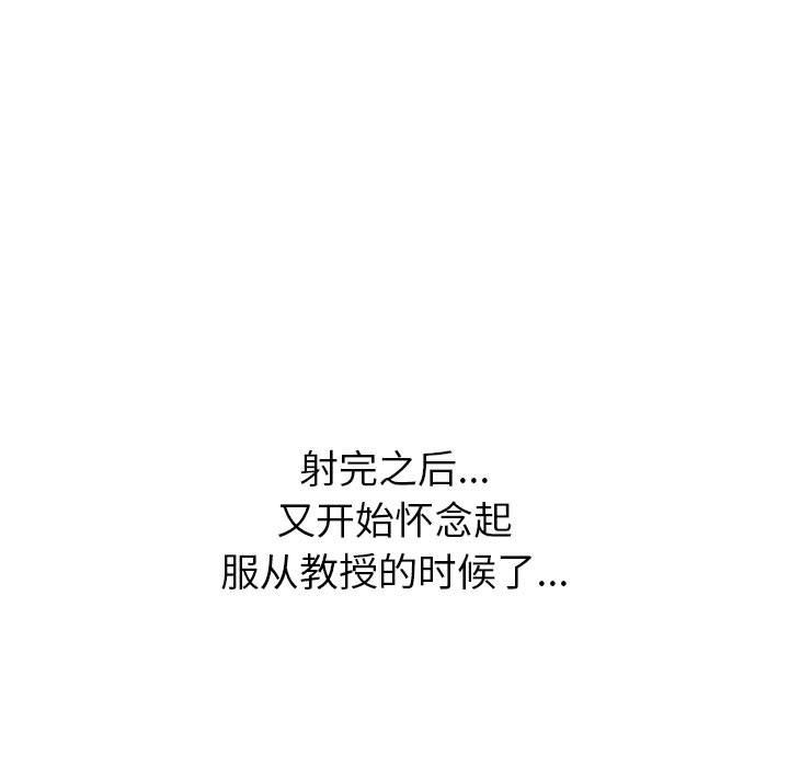 心機女教授第136話