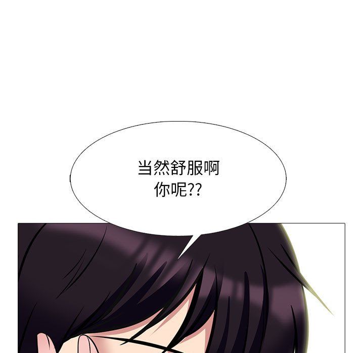 心機女教授第136話