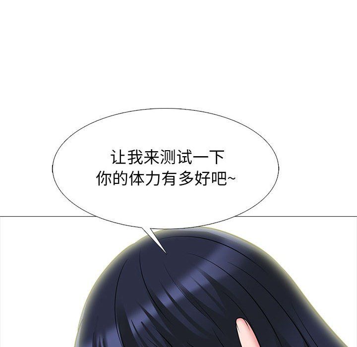 心機女教授第136話