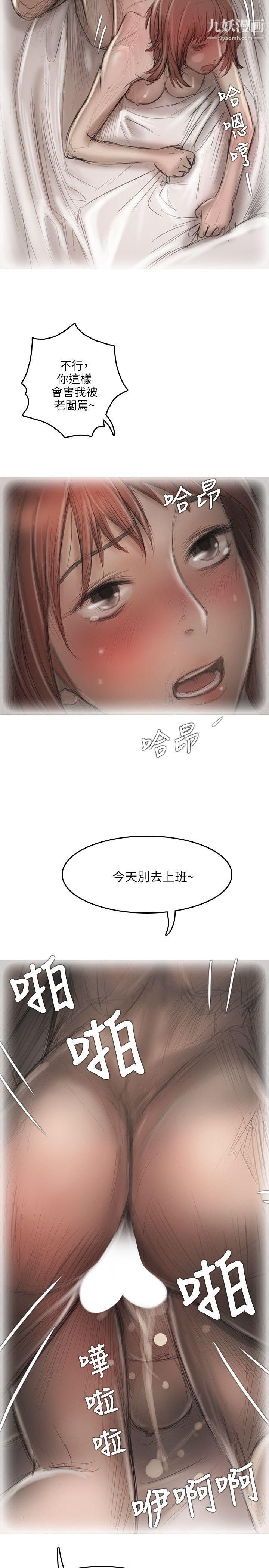 開發性味蕾第13話