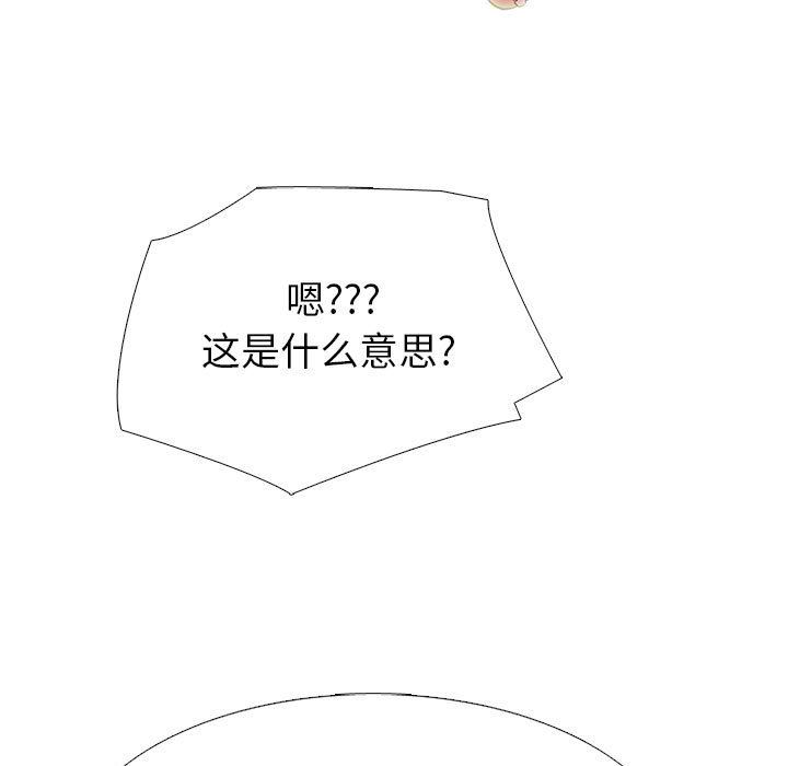 心机女教授第136话