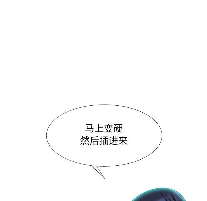 心機女教授第136話