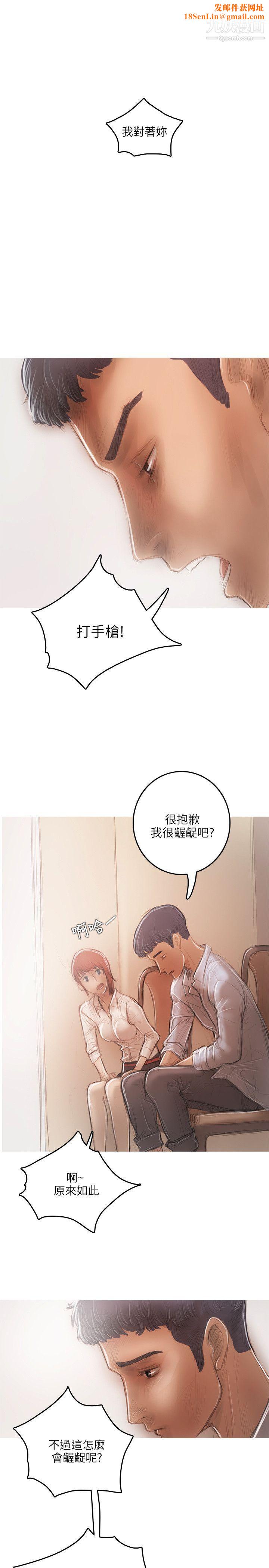 开发性味蕾第16话