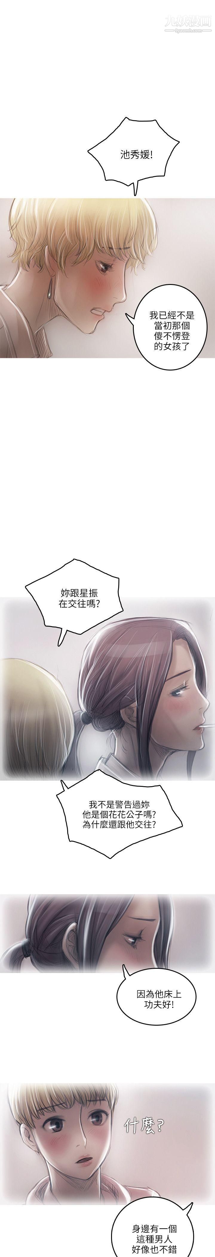 开发性味蕾第16话