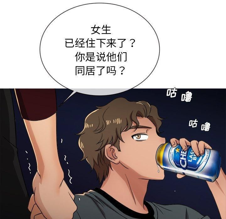 勝基的秘密基地第19話