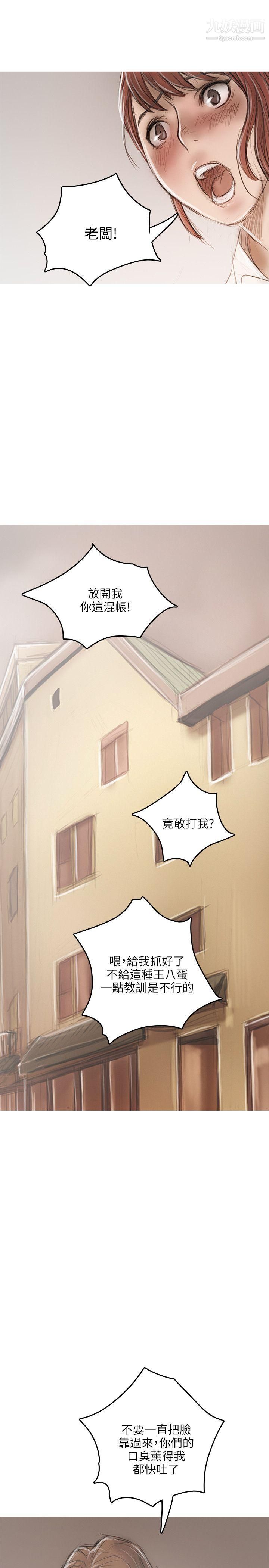 開發性味蕾第18話