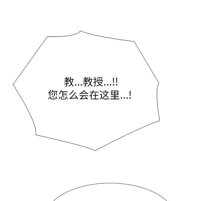 心机女教授第138话