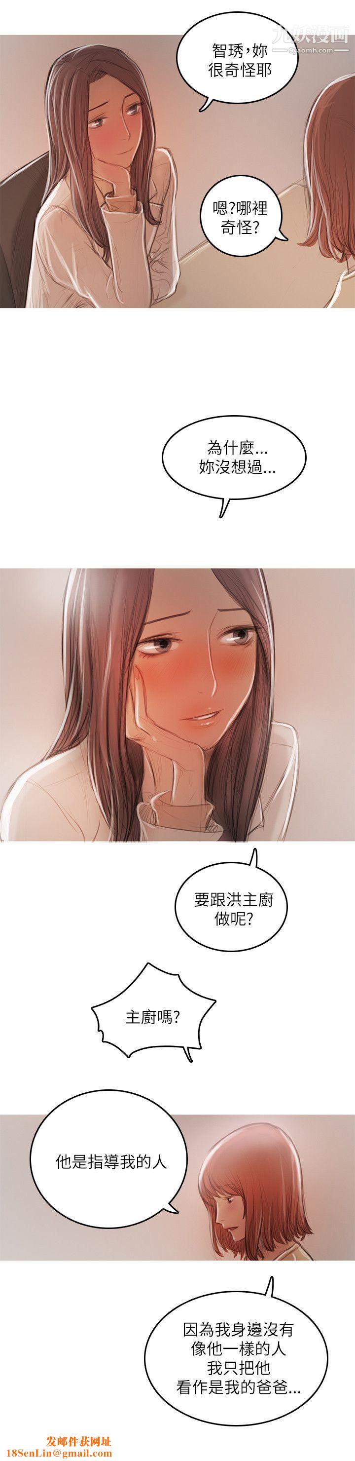 开发性味蕾第19话