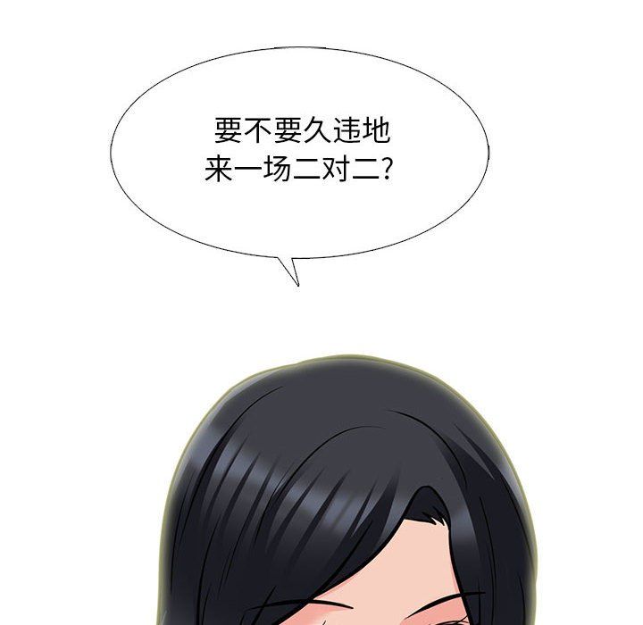 心機女教授第138話