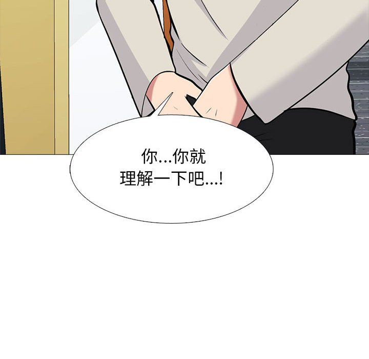 心机女教授第138话