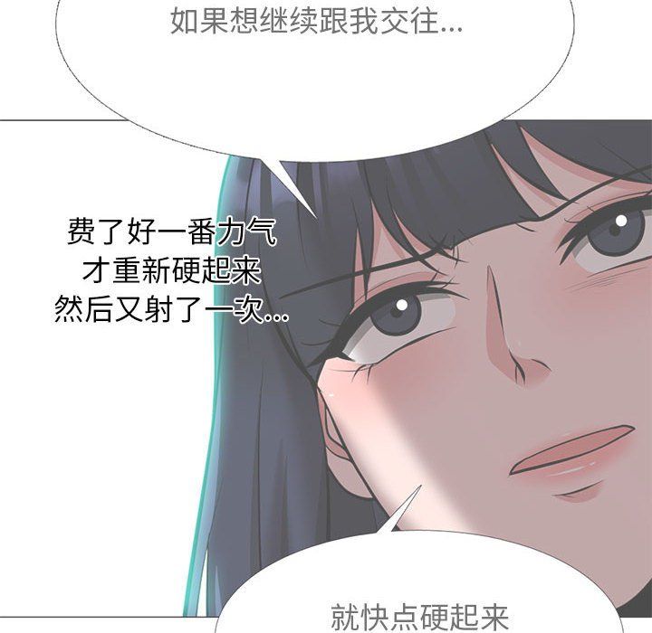 心機女教授第138話