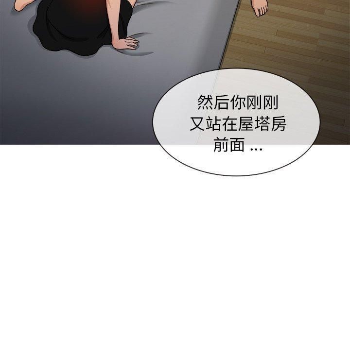 勝基的秘密基地第20話
