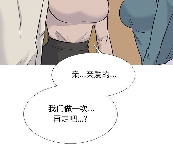 心機女教授第138話