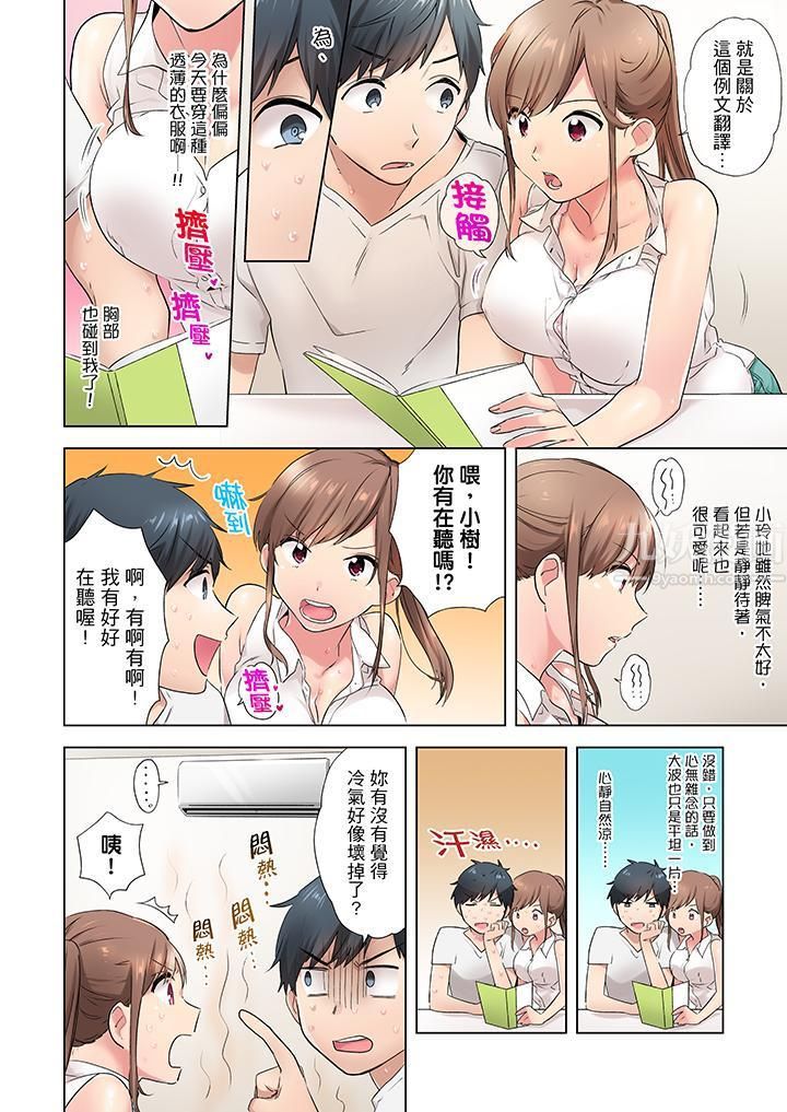 在冷气坏掉的盛夏，与汗湿的青梅竹马SEX不停歇…第1话