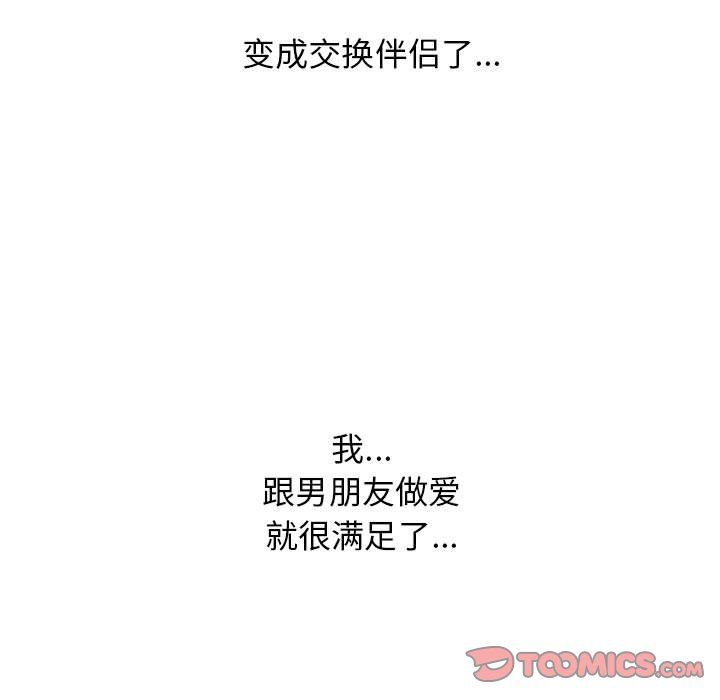 心機女教授第138話