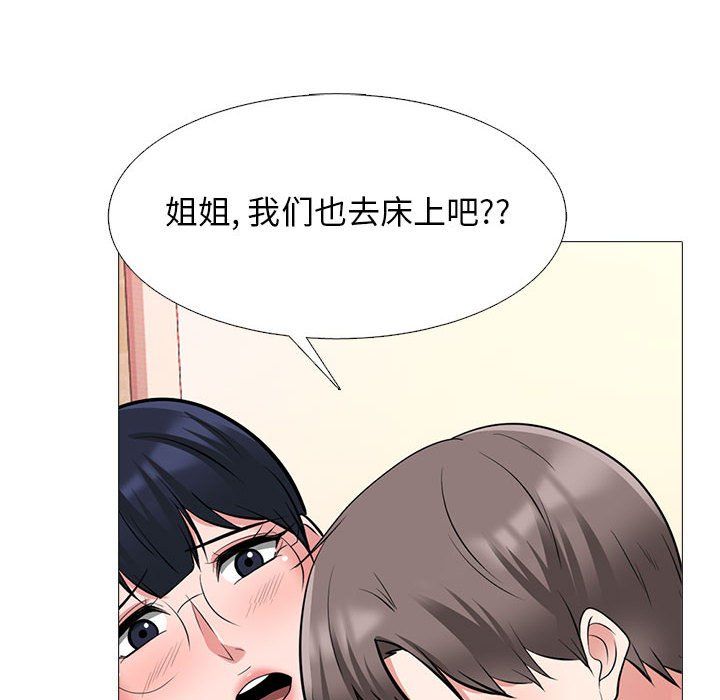 心机女教授第138话