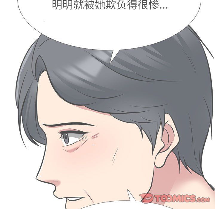 心機女教授第138話