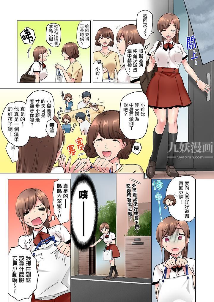 在冷氣壞掉的盛夏,與汗濕的青梅竹馬SEX不停歇…第3話