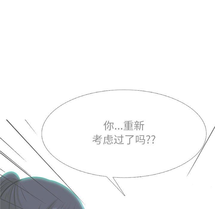 心機女教授第139話
