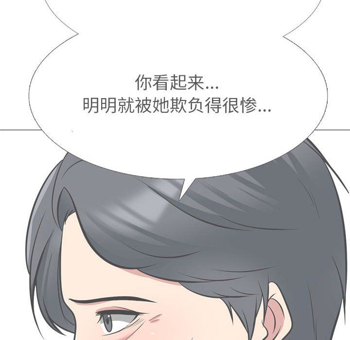 心機女教授第139話