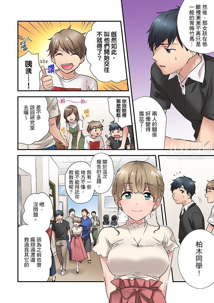 在冷氣壞掉的盛夏,與汗濕的青梅竹馬SEX不停歇…第5話