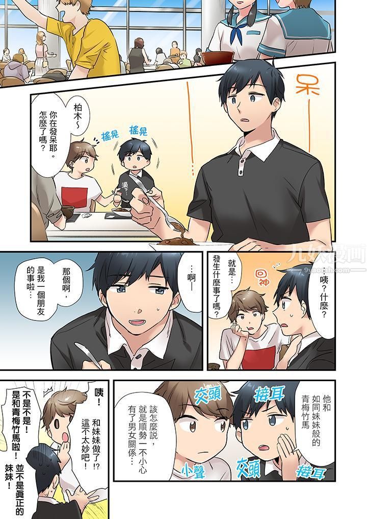 在冷气坏掉的盛夏，与汗湿的青梅竹马SEX不停歇…第5话
