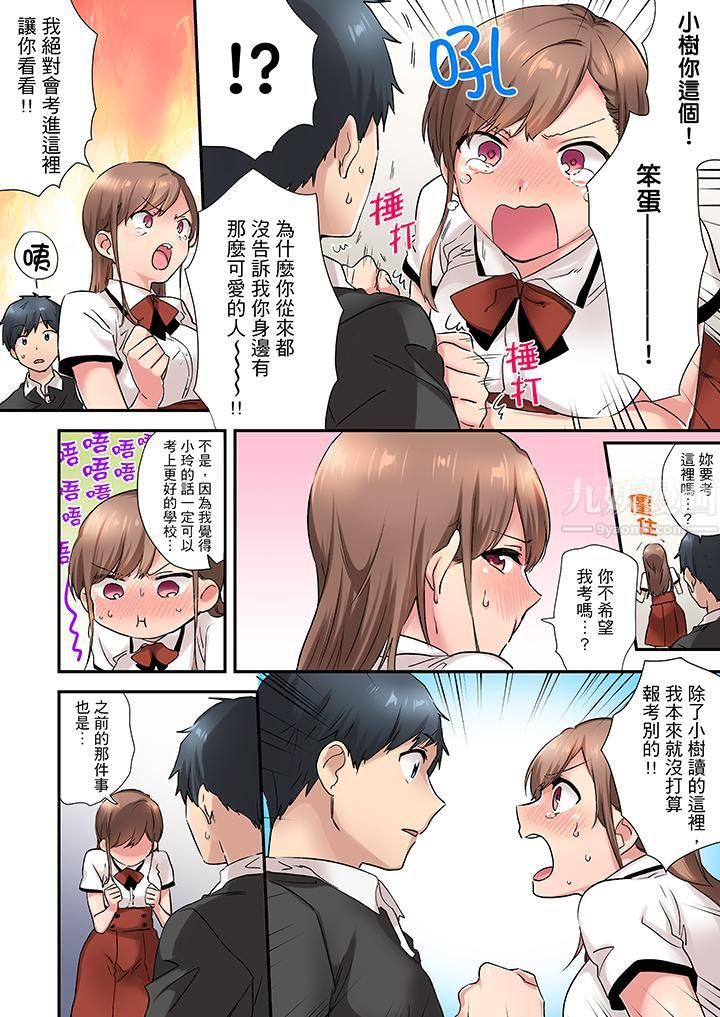 在冷气坏掉的盛夏，与汗湿的青梅竹马SEX不停歇…第5话