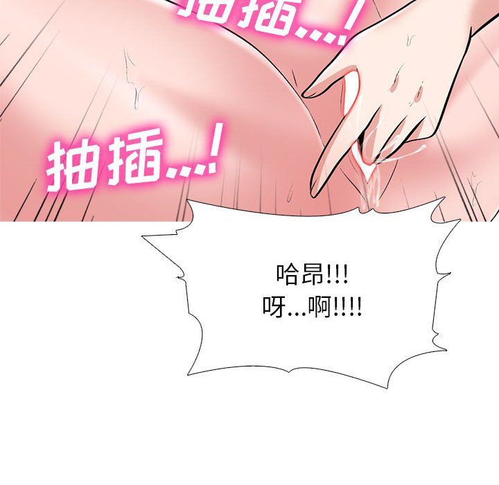 《心机女教授》第139话