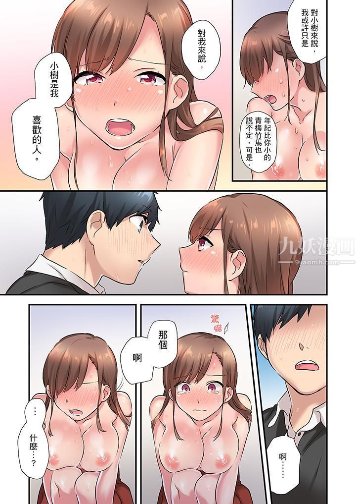 在冷气坏掉的盛夏，与汗湿的青梅竹马SEX不停歇…第6话