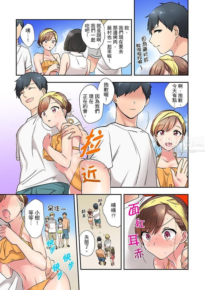 在冷气坏掉的盛夏，与汗湿的青梅竹马SEX不停歇…第7话