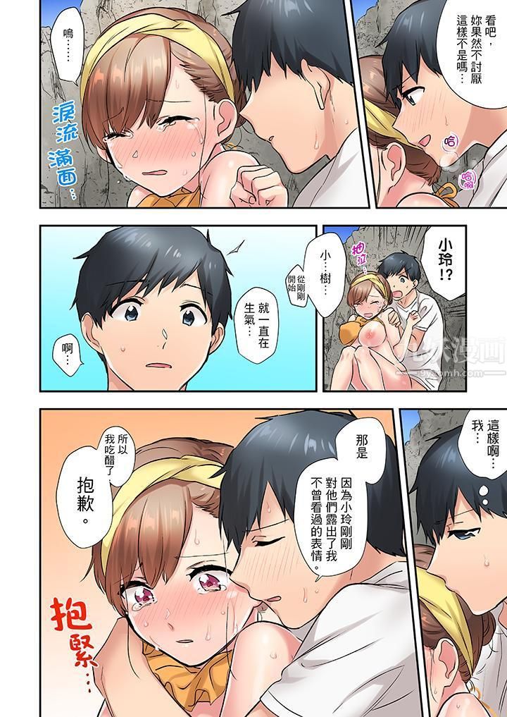 在冷气坏掉的盛夏，与汗湿的青梅竹马SEX不停歇…第8话