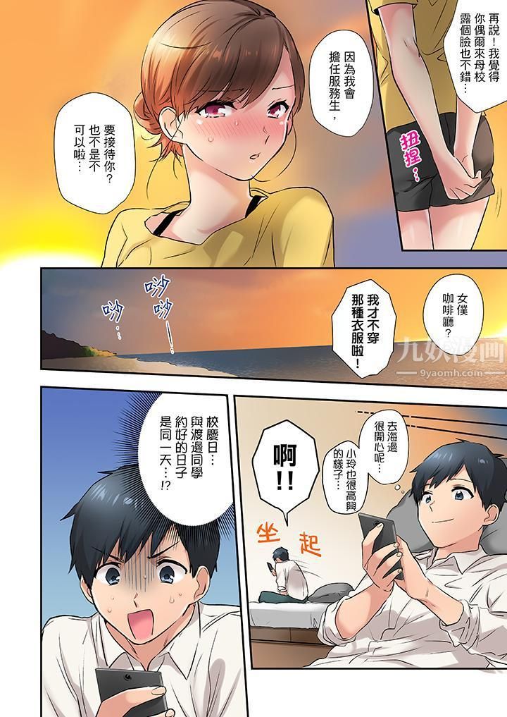 在冷气坏掉的盛夏，与汗湿的青梅竹马SEX不停歇…第8话