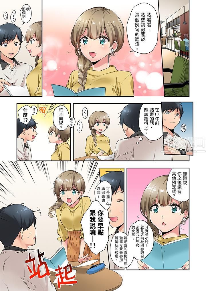 在冷气坏掉的盛夏，与汗湿的青梅竹马SEX不停歇…第9话