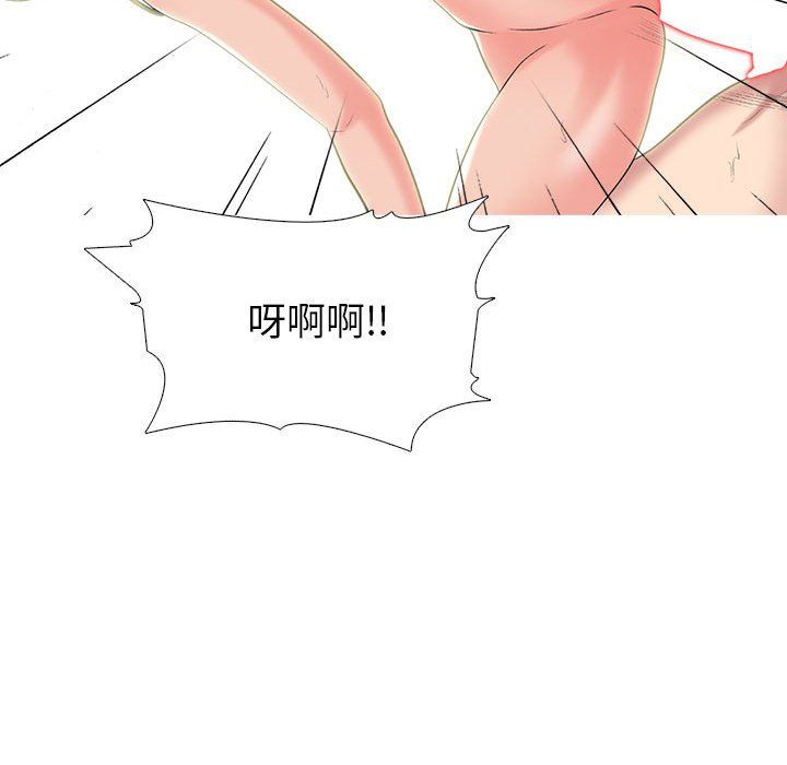 心機女教授第139話
