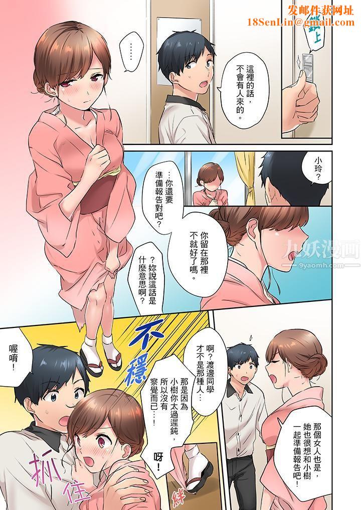 在冷氣壞掉的盛夏，與汗濕的青梅竹馬SEX不停歇…第9話