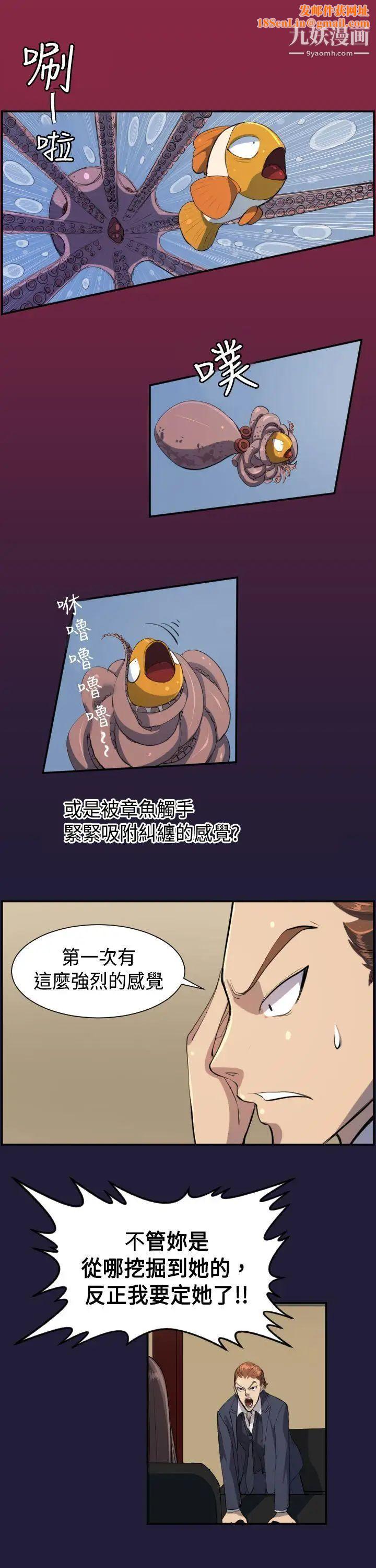 天使的眼泪第4话