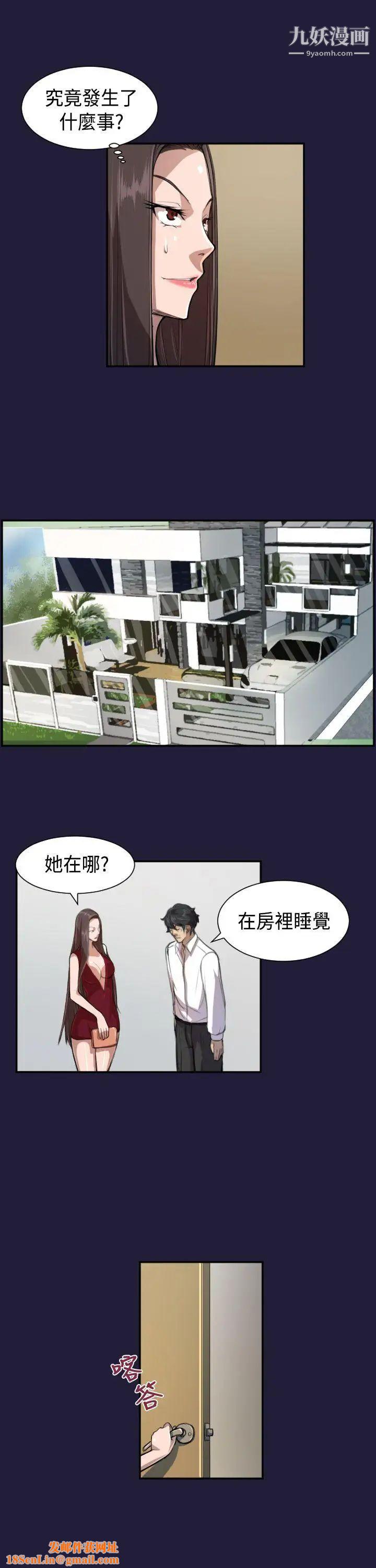 天使的眼泪第4话
