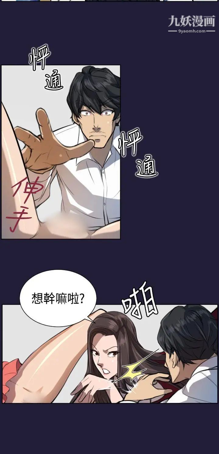 天使的眼淚第4話