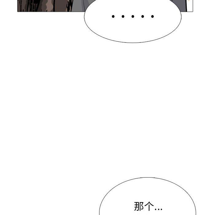 心機女教授第139話