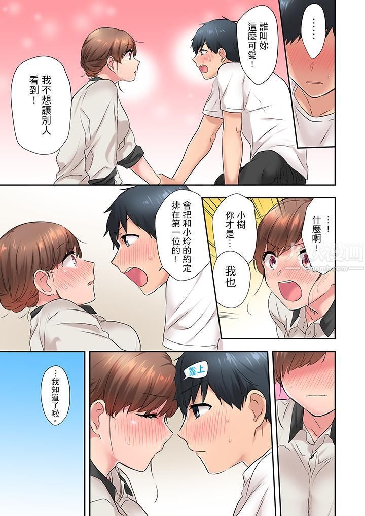 在冷气坏掉的盛夏，与汗湿的青梅竹马SEX不停歇…第10话